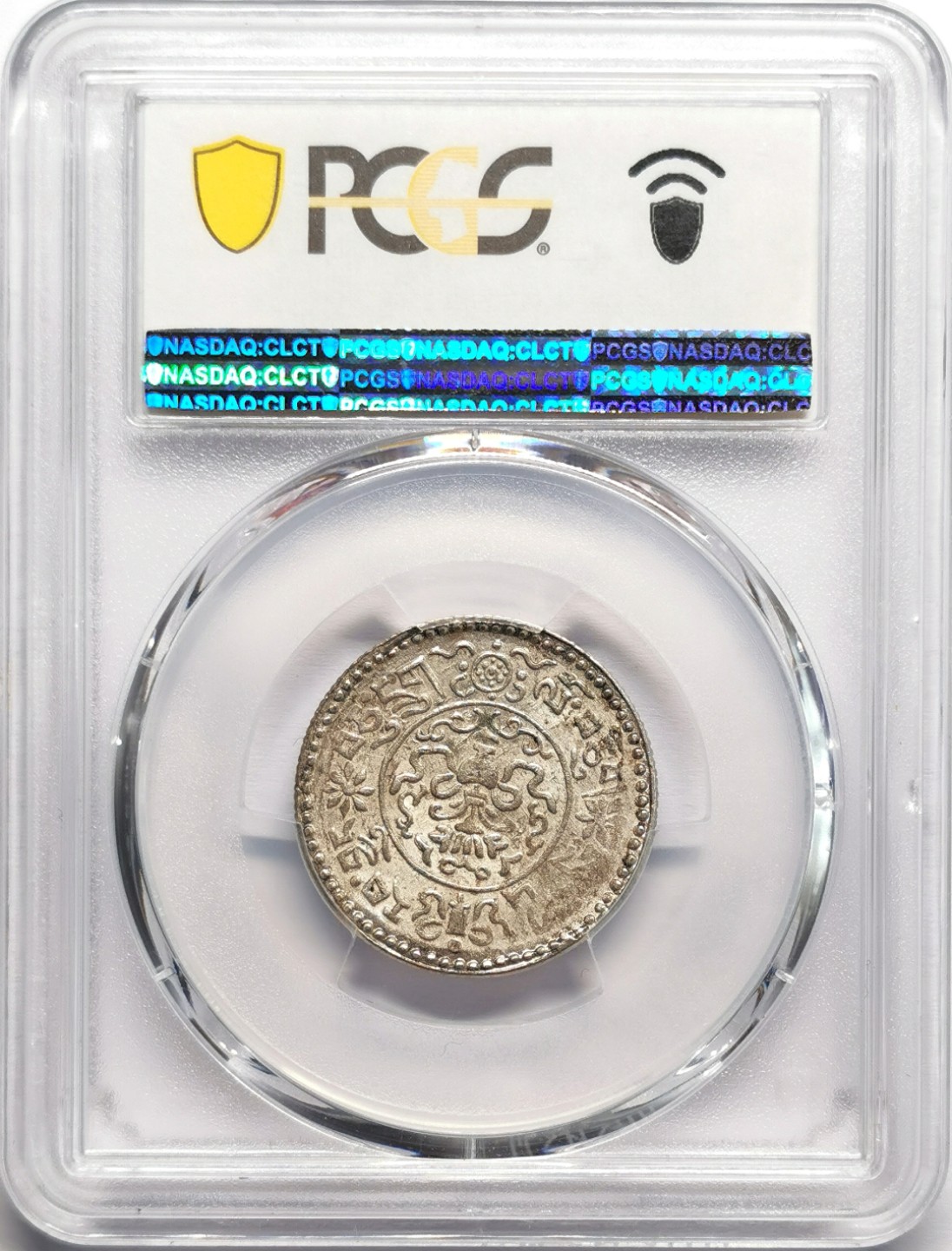 凡希社世界钱币微拍第二百三十三期 1937中国西藏小桑松1.5两银币PCGS-MS62