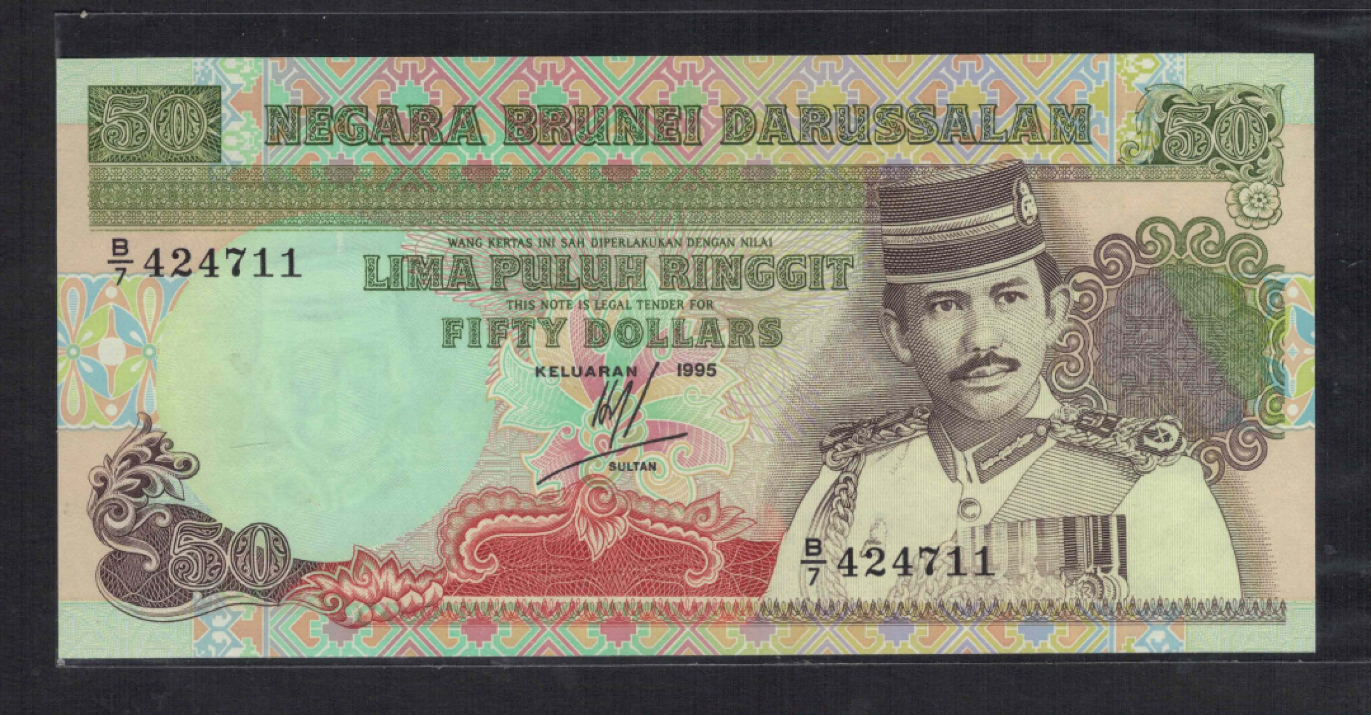 文莱50林吉特 1995年 克劳斯目录P-16 亚洲纸币 实物图 UNC