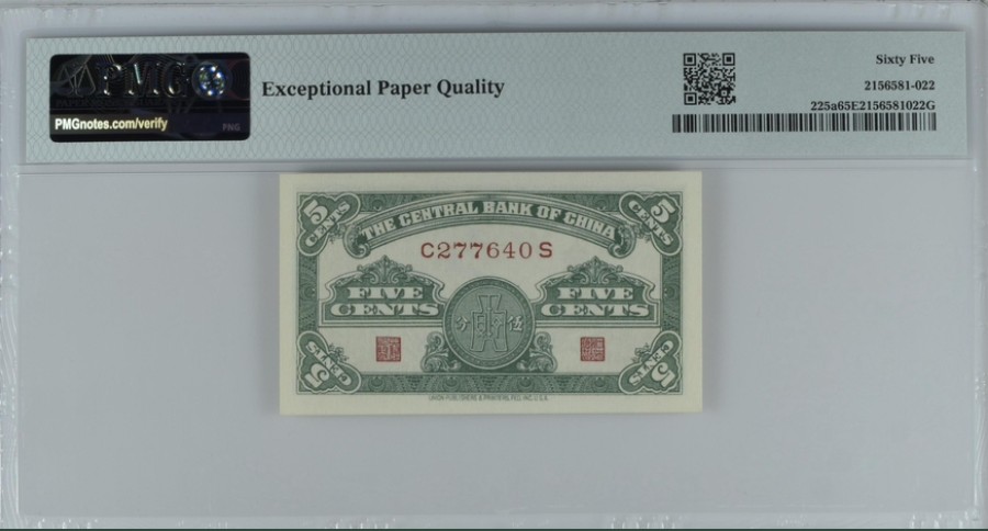 收藏联盟Quantum Auction 第243期拍卖 已更新 中央银行1939年5分 PMG65 南京名胜灵谷塔