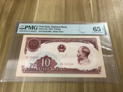 【三泉🏦Quan Se】拍卖第十期⚖️【齐】 - 【PMG65EPQ】越南1958年10盾 生日号：1994-2-5（中国代印，难上分品种）