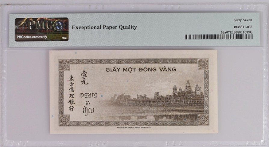 收藏联盟Quantum Auction 第243期拍卖 已更新 法属印度支那1945年1元 PMG67 吴哥窟