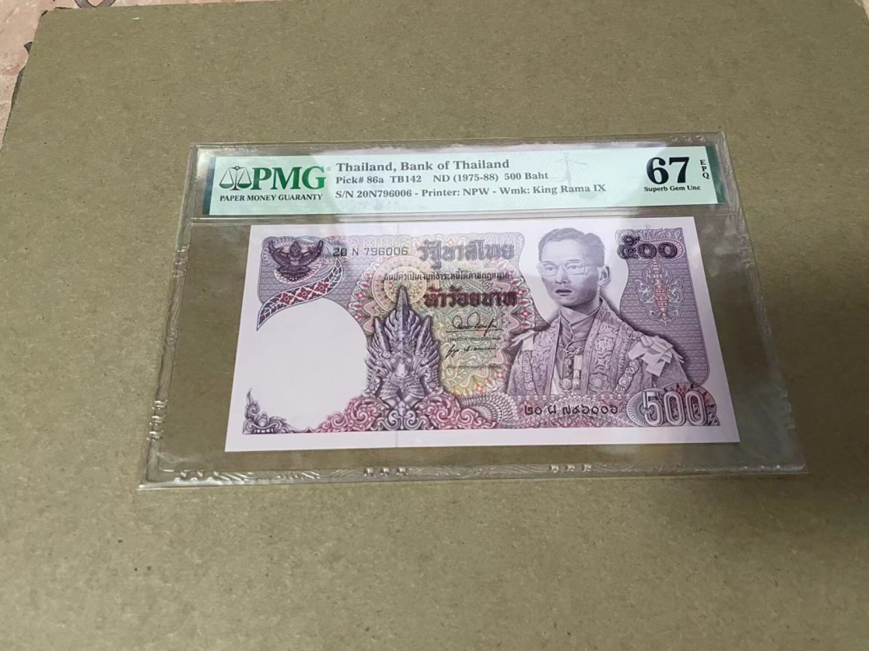 【Blue Auction】✨世界纸币精拍第306期——南越豹子【精】 泰国 1975-88年500铢 PMG67EPQ 