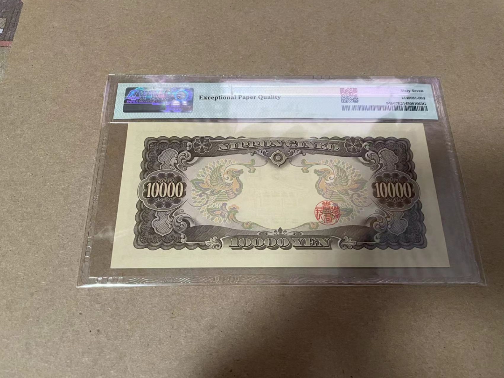 【Blue Auction】✨世界纸币精拍第306期——南越豹子【精】 【无47】日本 1958年10000元 PMG67EPQ 圣德太子 