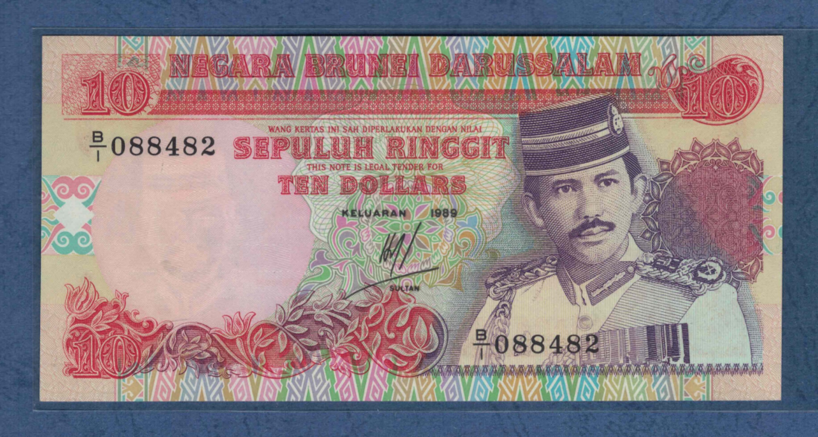 文莱10林吉特 1989年 B/1冠 亚洲纸币 实物图 UNC