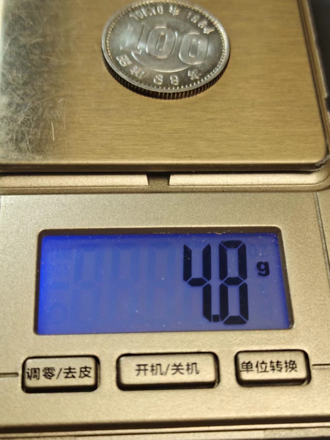 【8个洞收藏】第5场★0押0起一件包邮★银币专场（持续更新····） 7天连拍 日本100日元 unc 1964年小奥 银币一枚