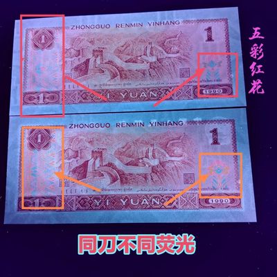 【雪鹰🌊】3.24★26期:顶级精品汇，901【粉水晶】(五彩红花)，902【金蟒王】，【至尊黄金龙】，【烽火长城】…… - 901WM06609713:  【五彩金花】，与【粉水晶】同刀不同荧光🔥！
