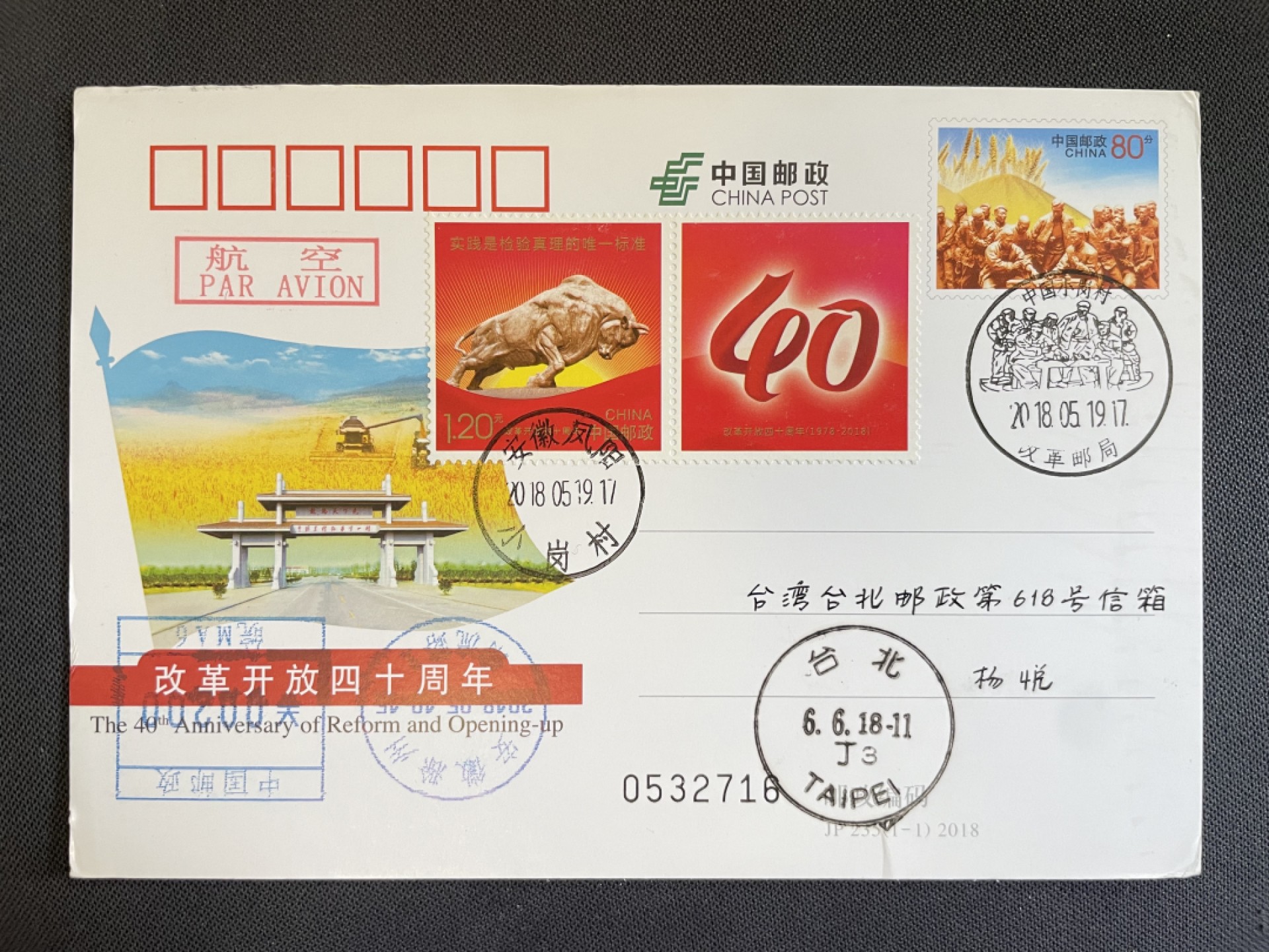 【第37期】莲池国际邮品拍卖