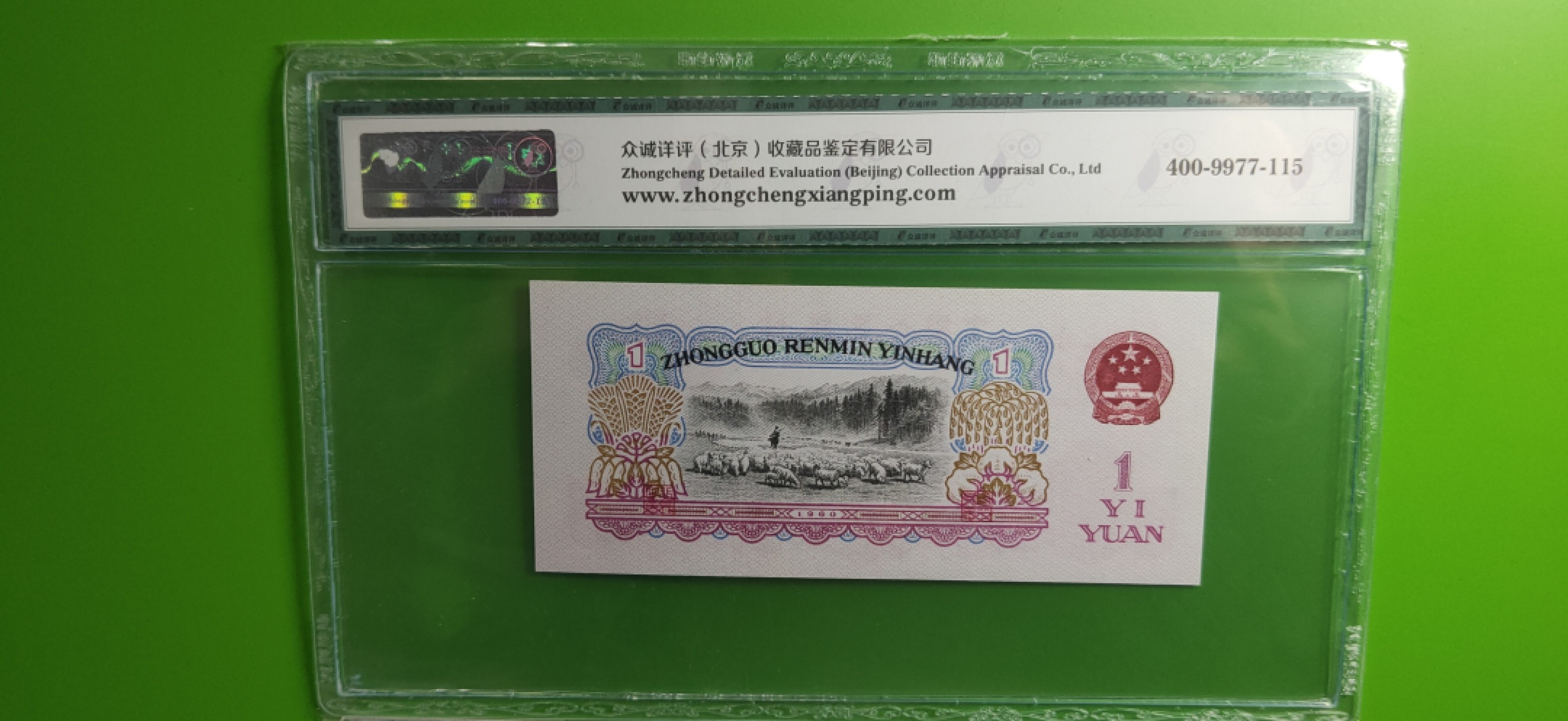 评级币放漏1128 版拖拉机一元，幸运树一元，ZDGS68E 83-92849020