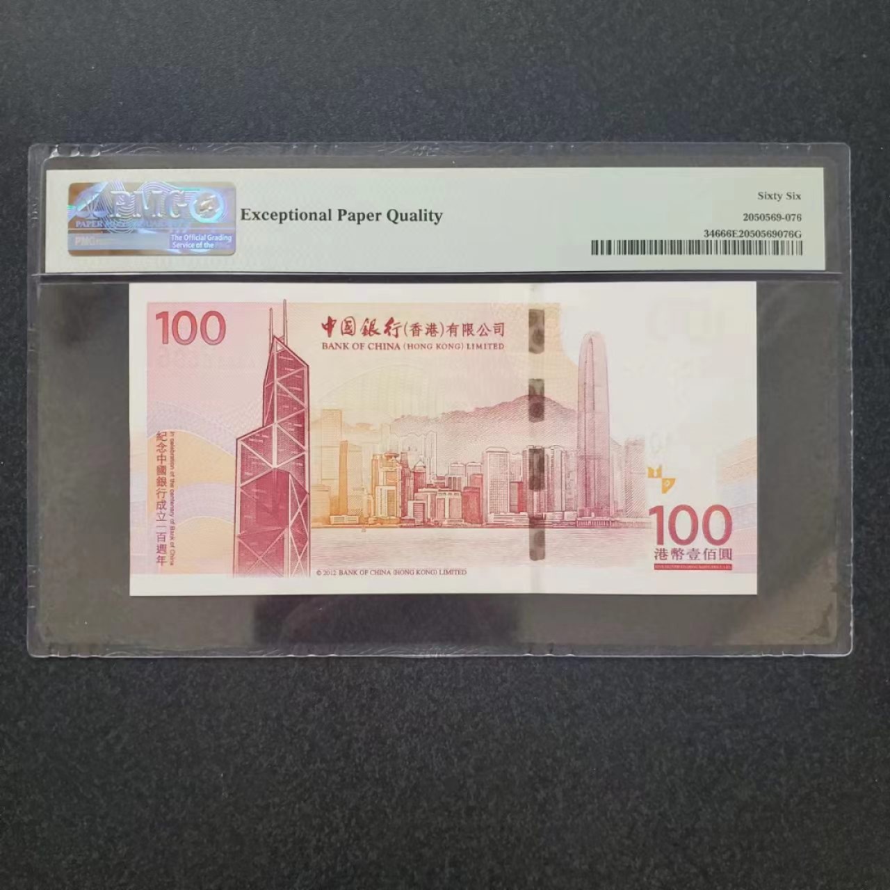 【Blue Auction】✨世界纸币精拍第306期——南越豹子【精】 【AA无47】香港 中银 2012年100元 PMG66EPQ 纪念钞