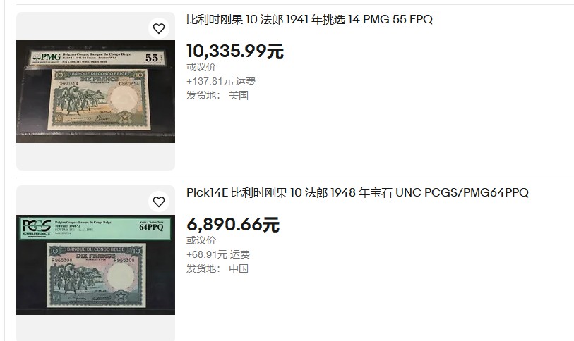 【Blue Auction】✨世界纸币精拍第306期——南越豹子【精】 【冠军分 仅2张 非常少见】比属刚果 正面卢旺达瓦图西舞者 背面比属刚果公共力量（Force Publique）士兵，摄于1918年，在公共力量的巅峰时期，共有420名白人军官领导19000名士兵 PMG64EPQ 全新原票高分少见 极具当地特色 