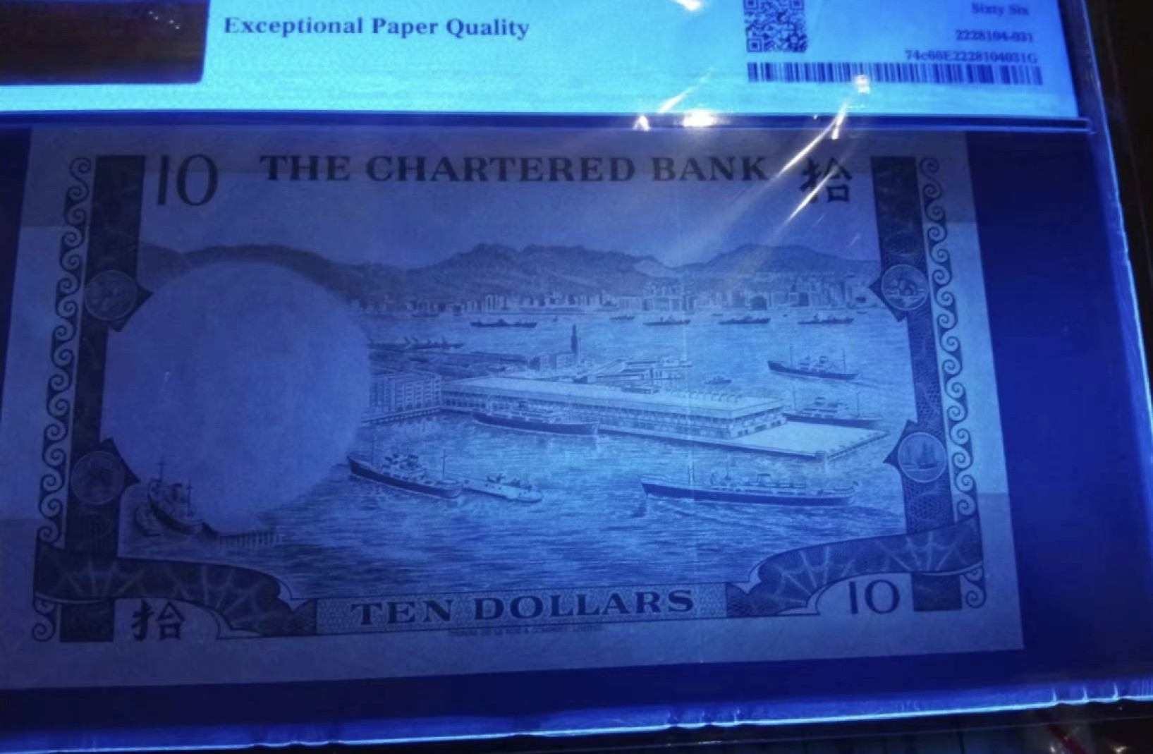 Chase Auction 第20期 - - 外钞、民国钞和人民币混合场！ 1977年香港渣打银行10元，PMG66，绿屋！