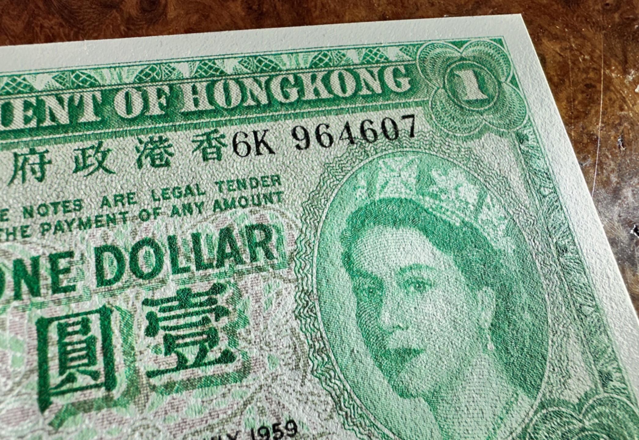 Chase Auction 第20期 - - 外钞、民国钞和人民币混合场！ 香港政府早期1元，大冠女王，品相如图，UNC！