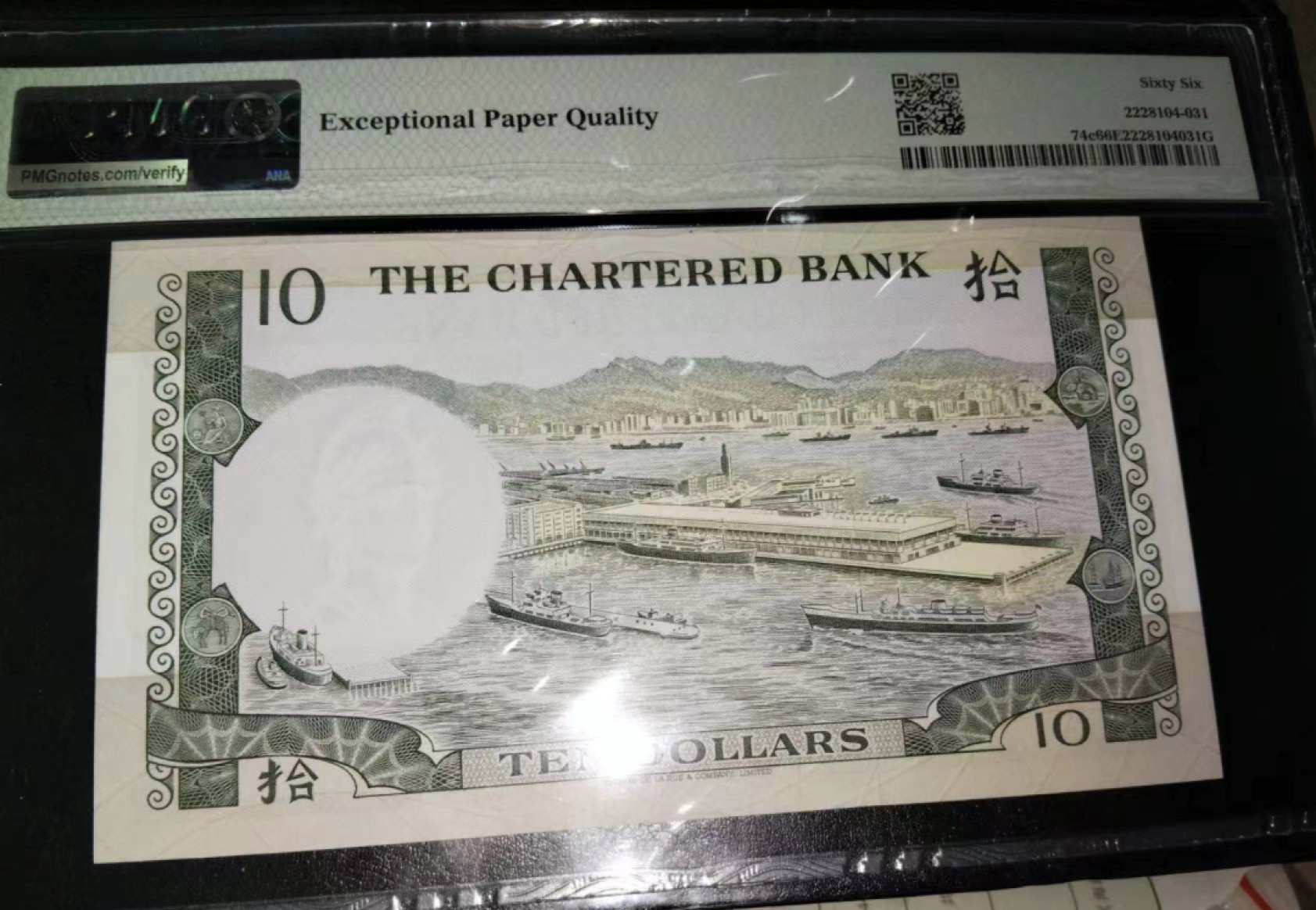 Chase Auction 第20期 - - 外钞、民国钞和人民币混合场！ 1977年香港渣打银行10元，PMG66，绿屋！