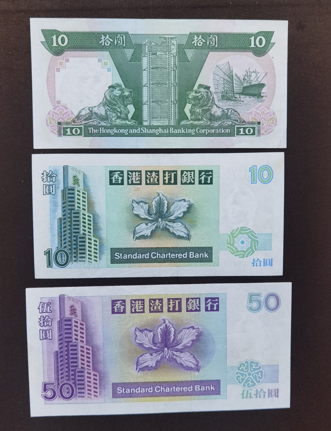 北京马甸外国币专卖微拍第九十四期，外国纸币专场，陆续上新，欢迎关注 香港三张，品相如图非全新。8一9品