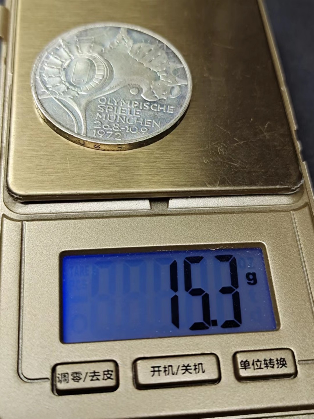 【8个洞收藏】第5场★0押0起一件包邮★银币专场（持续更新····） 7天连拍 美品 1972年 德国10马克 银币 慕尼黑运动会