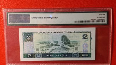 评级币混拍专场 802绿钻，无47，AQ69920180    PMG66E