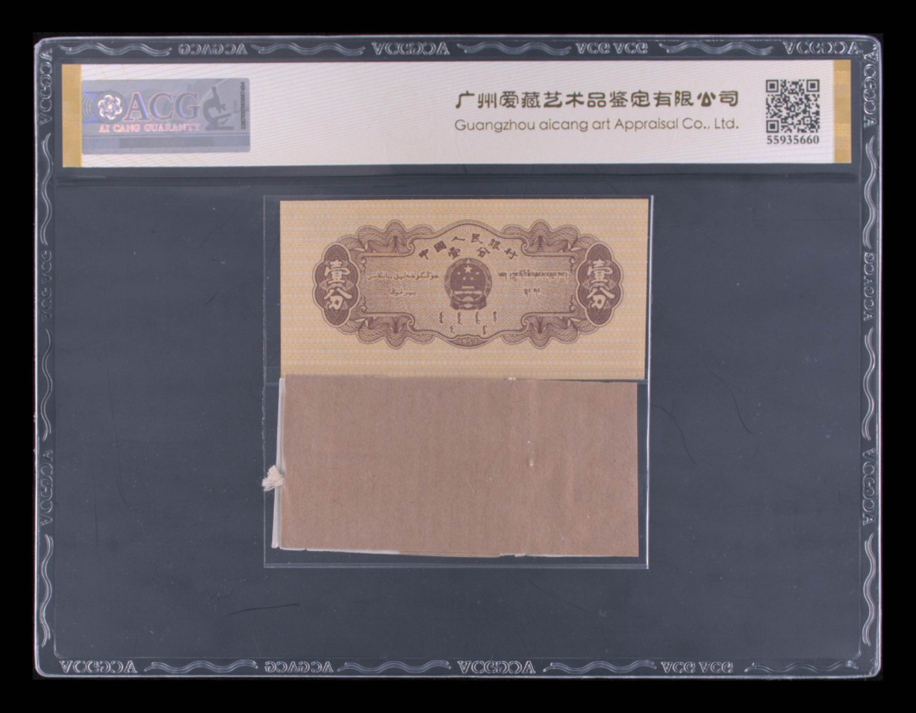ACG爱藏评级：三版一分，黄金卡车，黄金双冠币签合一，按图发货，评级币售出非假不退