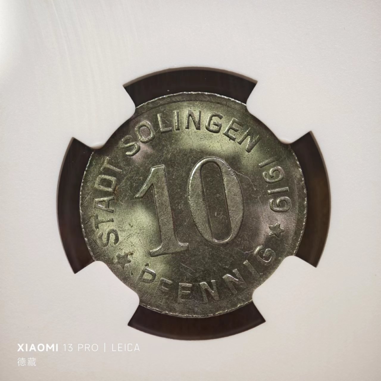 【德藏】百年德紧专场拍卖3 1919年德国德紧索林根10芬尼铁币 NGC MS64