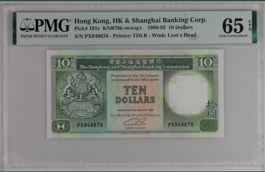 收藏联盟Quantum Auction 第243期拍卖 已更新 香港汇丰银行1989-92年10元 PMG65