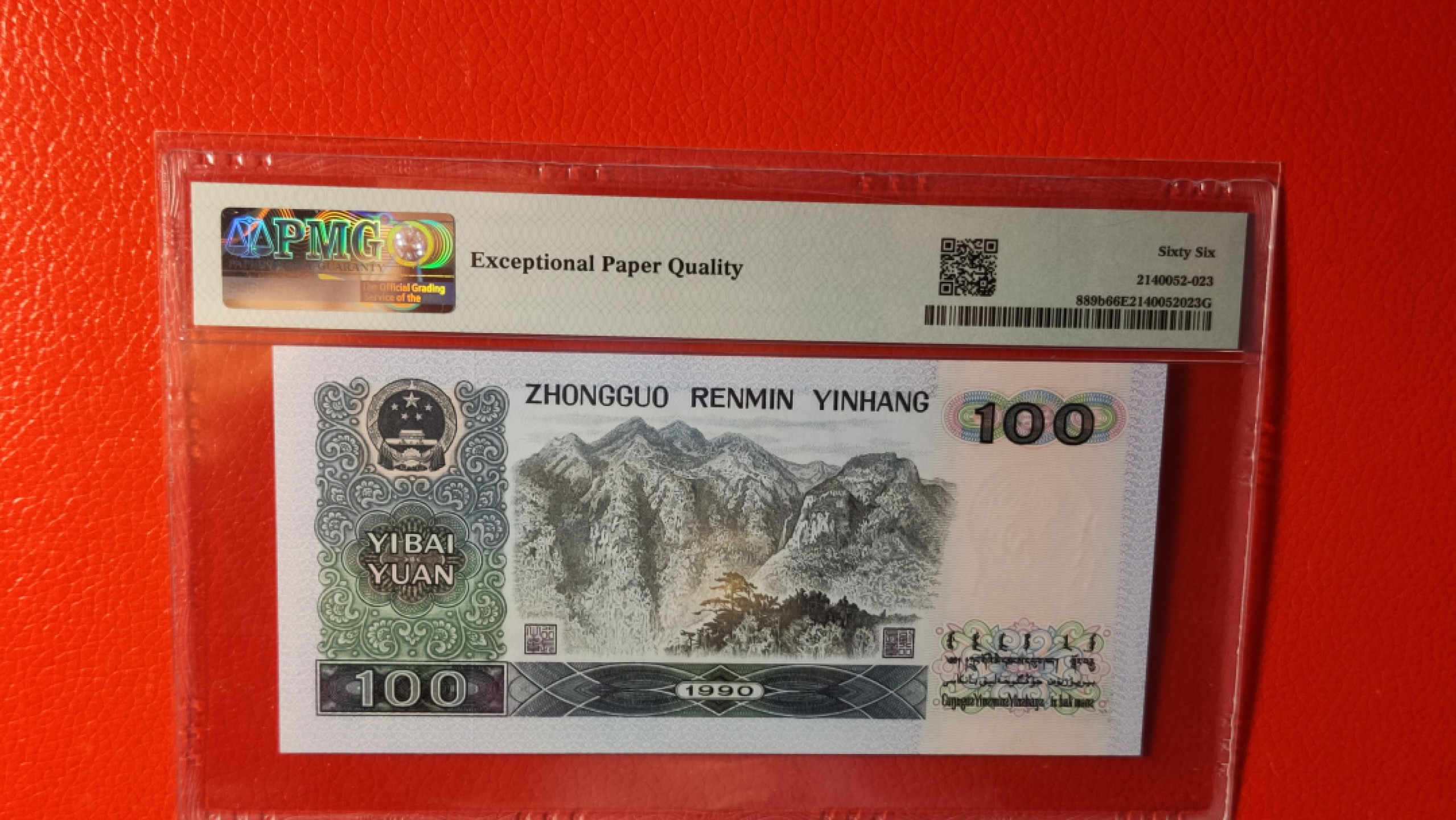 评级币混拍0114  四版90100，WF13309688  双尾88，PMG66E