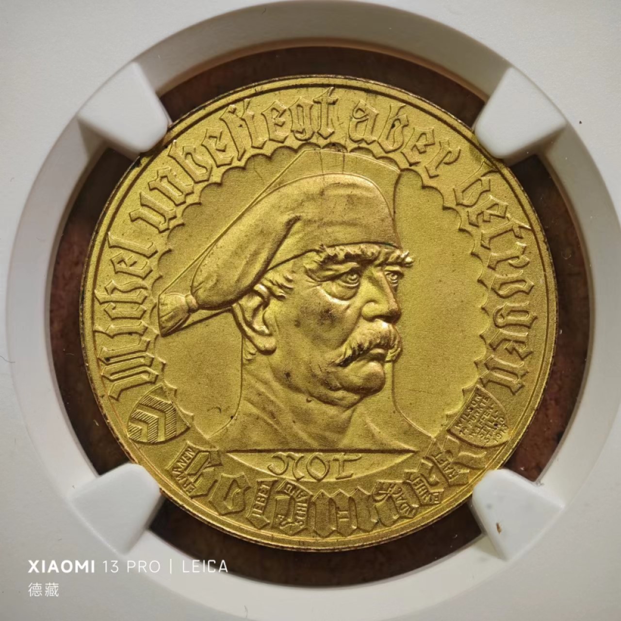 【德藏】百年德紧专场拍卖3 1923年德国德紧比勒菲尔德1金马克镀金铜币 NGC MS65