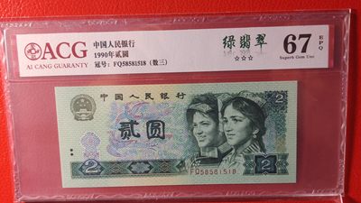 每日随心十拍013<混拍> - 802绿翡翠精品靓号收藏，无47，数三, 尾88  FQ58581518    ACG三星67E  我发我发要我要发！！！
