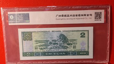 评级币混拍专场 802绿翡翠精品靓号收藏，无47，数三, 尾88  FQ58581518    ACG三星67E  我发我发要我要发！！！