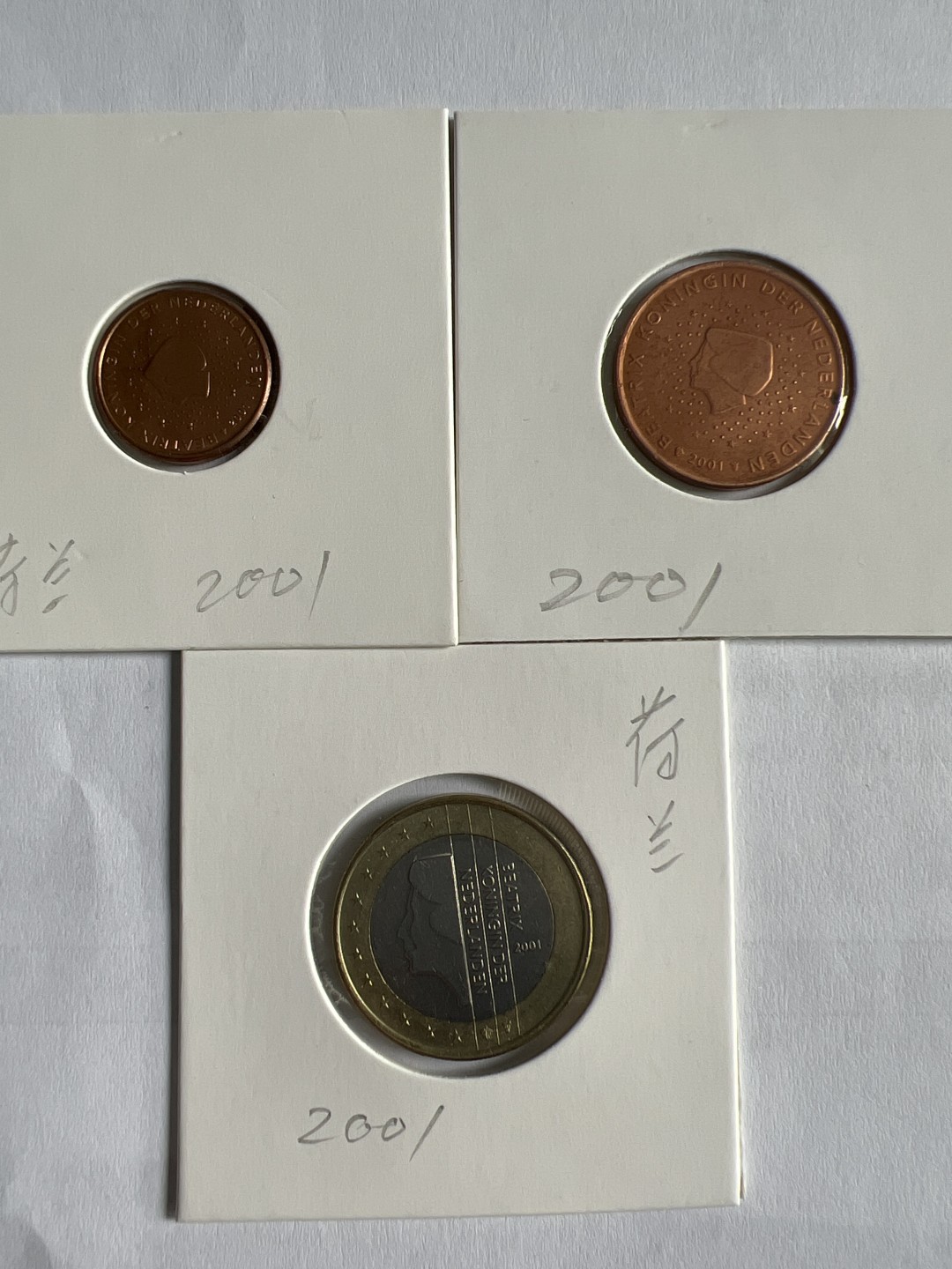 泡泡堂微拍第一 一〇幕硬币捡漏可累计专场👿👿，累计满二十元包邮，接受代拍业务 荷兰2001年三枚