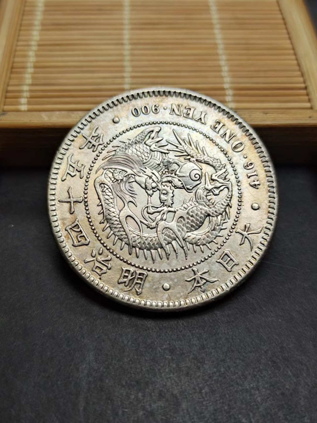 【8个洞收藏】第5场★0押0起一件包邮★银币专场（持续更新····） 7天连拍