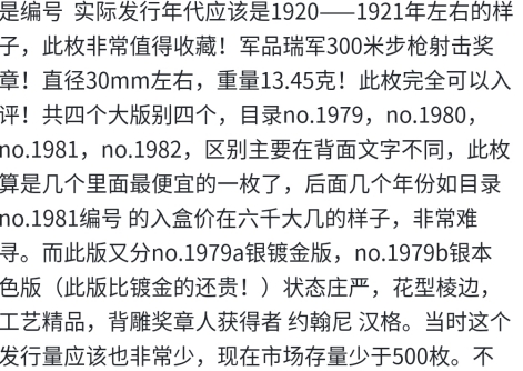 【8个洞收藏】第5场★0押0起一件包邮★银币专场（持续更新····） 7天连拍