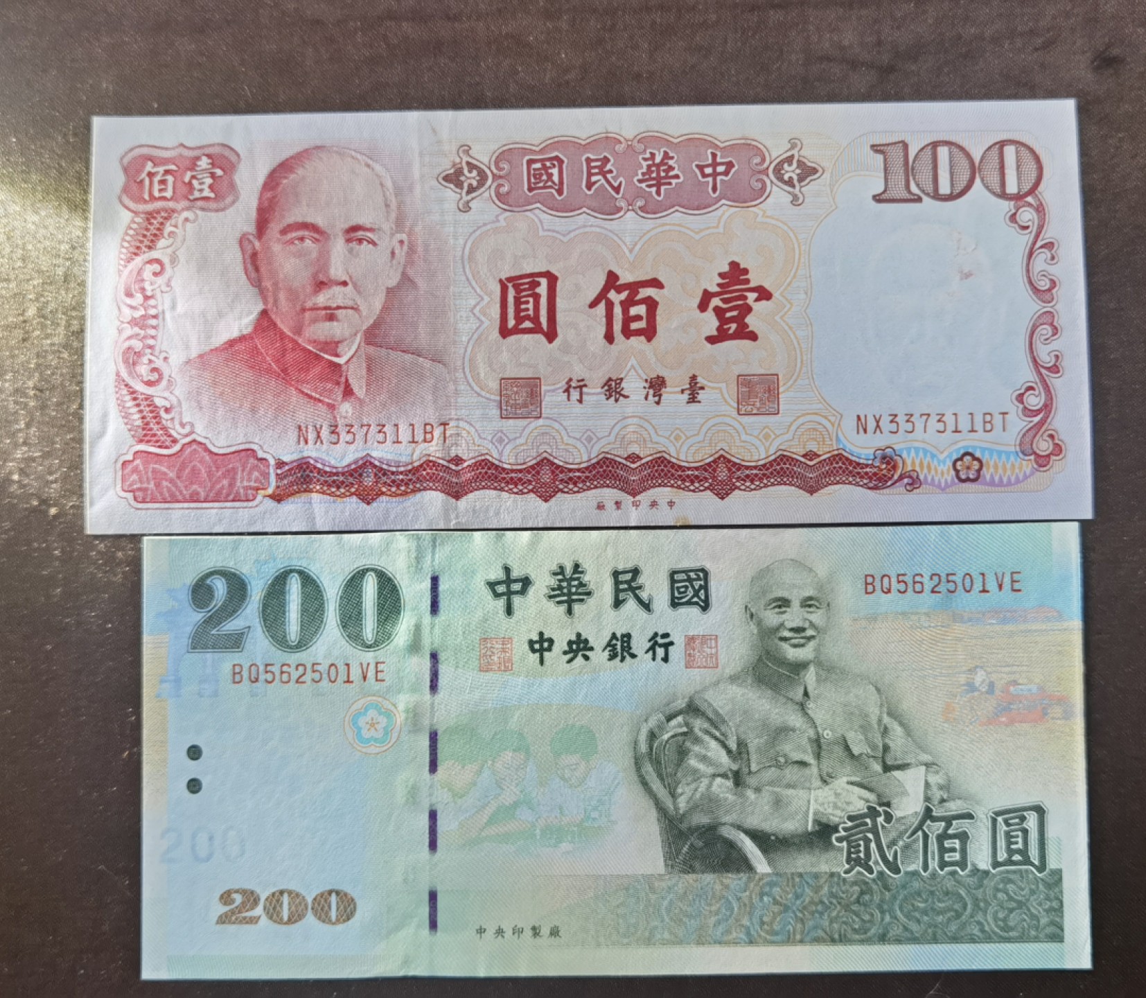 北京马甸外国币专卖微拍第九十四期，外国纸币专场，陆续上新，欢迎关注 弯弯200，100。2張品相如图有软折9品左右