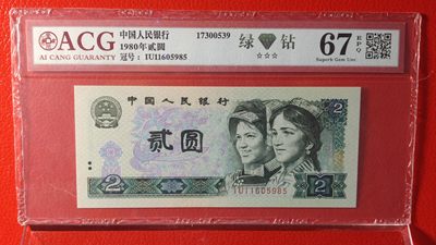 每日随心十拍024 <混拍> - 802绿钻，无47，IU11605985  ACG三星67E