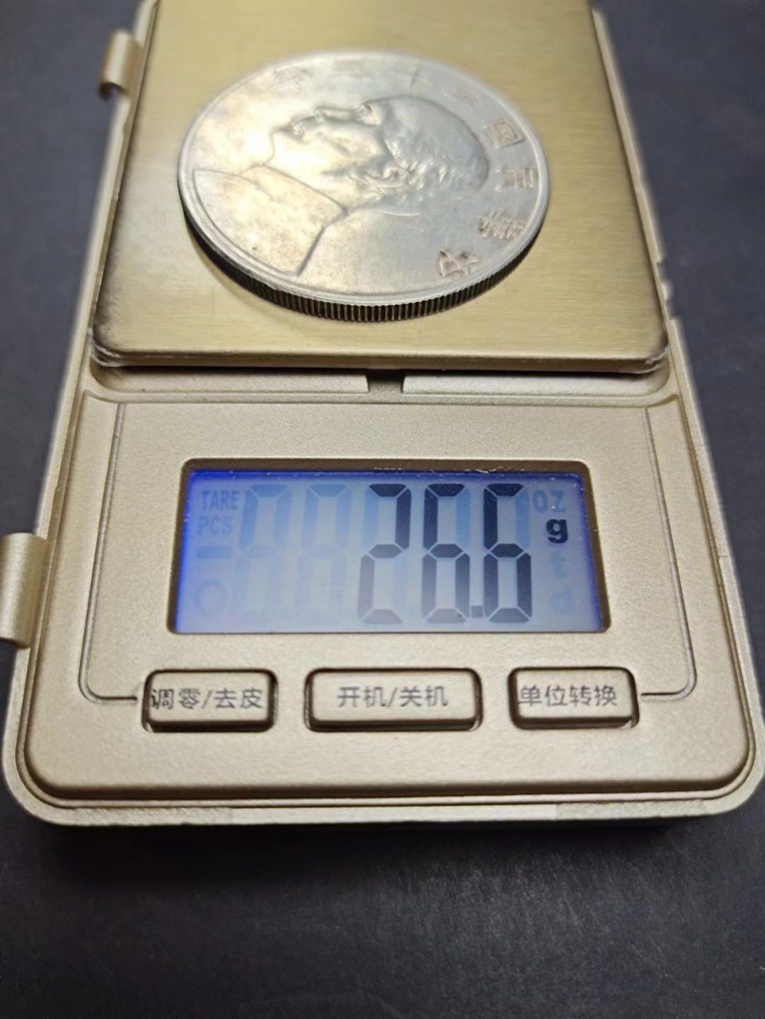 【8个洞收藏】第7场★0押0起一件包邮★国币专场(银币 港澳纸币 铜钱 外汇等) ★7天连拍 孙中山船洋 1元 民国二十三年 银币一枚 自藏品 出一枚