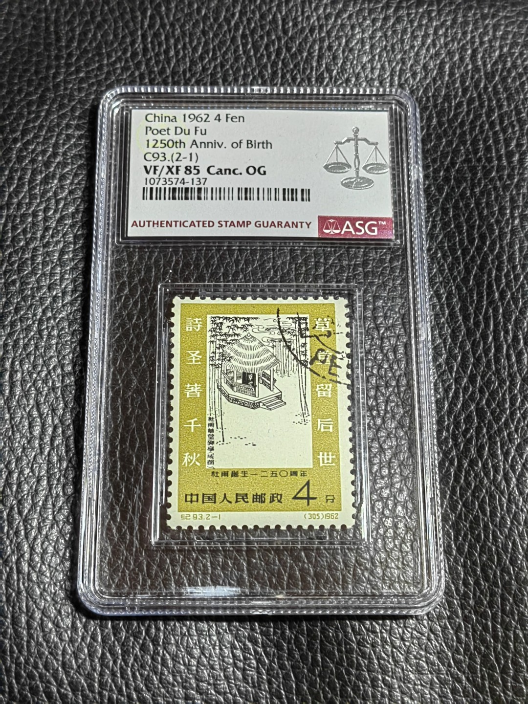洪涛臻品批发群  精选邮票限时拍卖第二百二十八期 ✦一手出分✦纪93杜甫盖销  2-1 一枚，ASG85OG  ，白胶润泽，稀缺白胶，此套票两枚价值相当，没有劲票普票之分。老纪特精品高价票，★107最新★最严格时期出分。白胶润泽状态一流。撕大块送评，90高分寥寥无几，喜欢一定不要错过