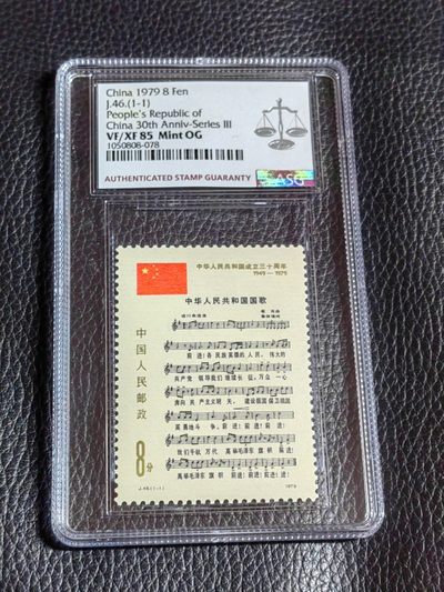 洪涛臻品批发群  精选邮票限时拍卖第二百三十期 - ✦一手出分✦J46国歌新  ASG85OG  中盒，    非常漂亮，一手出分，壳子完好无划痕，经典国歌爱不释手，喜欢不要错过