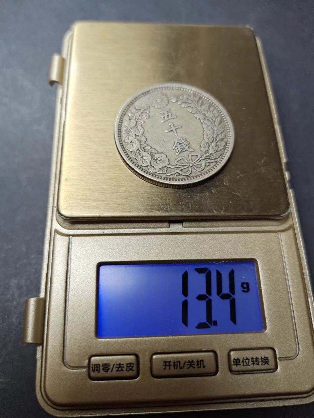 【8个洞收藏】第5场★0押0起一件包邮★银币专场（持续更新····） 7天连拍