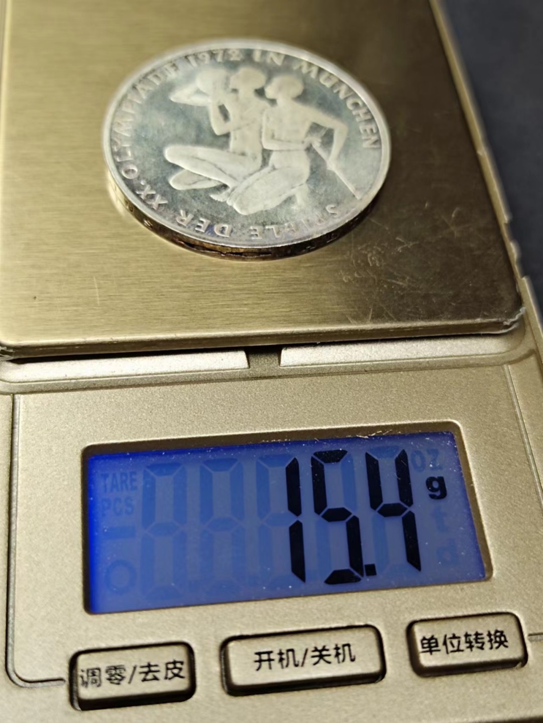 【8个洞收藏】第5场★0押0起一件包邮★银币专场（持续更新····） 7天连拍 德国1972年 慕尼黑运动会纪念银币 10马克  品相丝滑 人物也丝滑