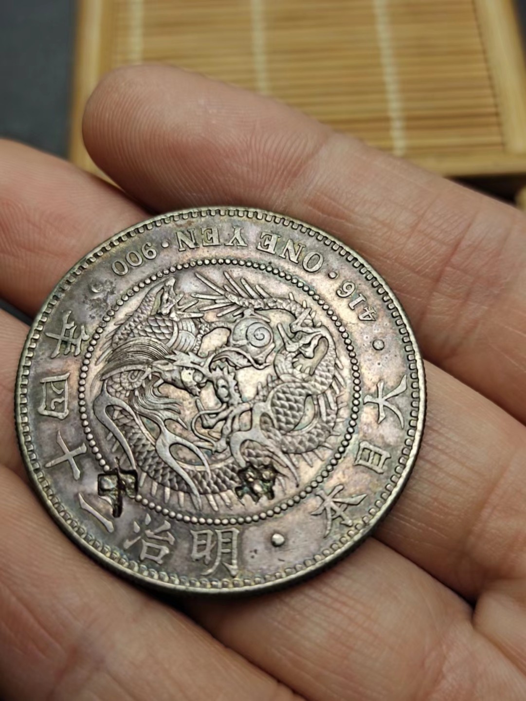 【8个洞收藏】第5场★0押0起一件包邮★银币专场（持续更新····） 7天连拍 日本龙洋明治三十四年 带银庄戳记的少，这个当时早期流通等价于袁大头，特别东南一代盛行，状态古朴，龙鳞纹细节控满分，神采不减当年