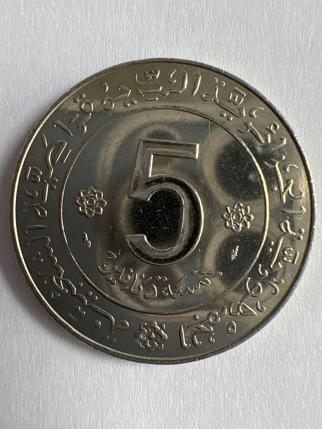 泡泡堂微拍第一 一〇幕硬币捡漏可累计专场👿👿，累计满二十元包邮，接受代拍业务 阿尔及利亚1974年纪念币5第纳尔