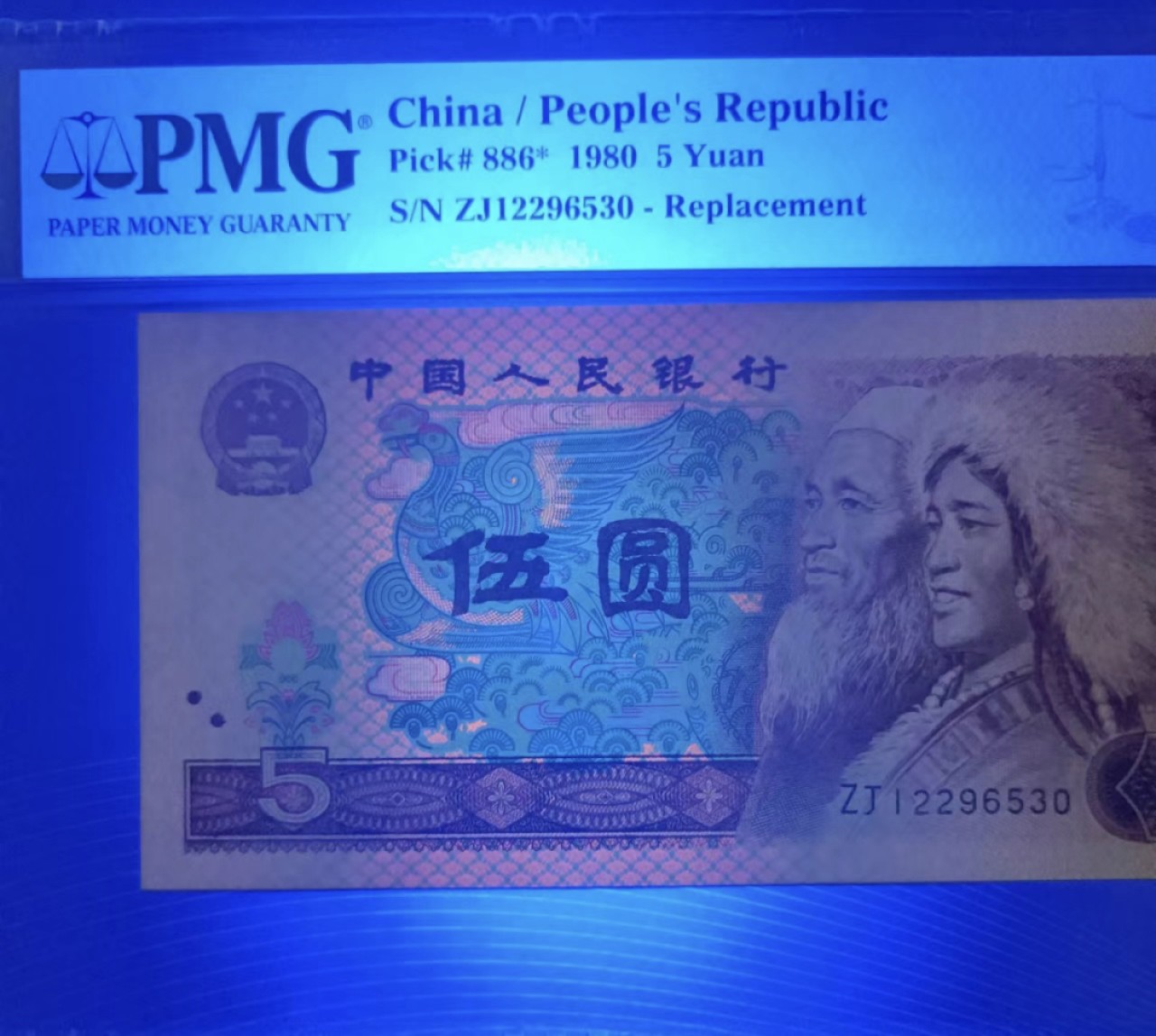 Chase Auction 第20期 - - 外钞、民国钞和人民币混合场！ 805多彩松鹤希补号PMG66E，ZJ12296530全程无47靓号