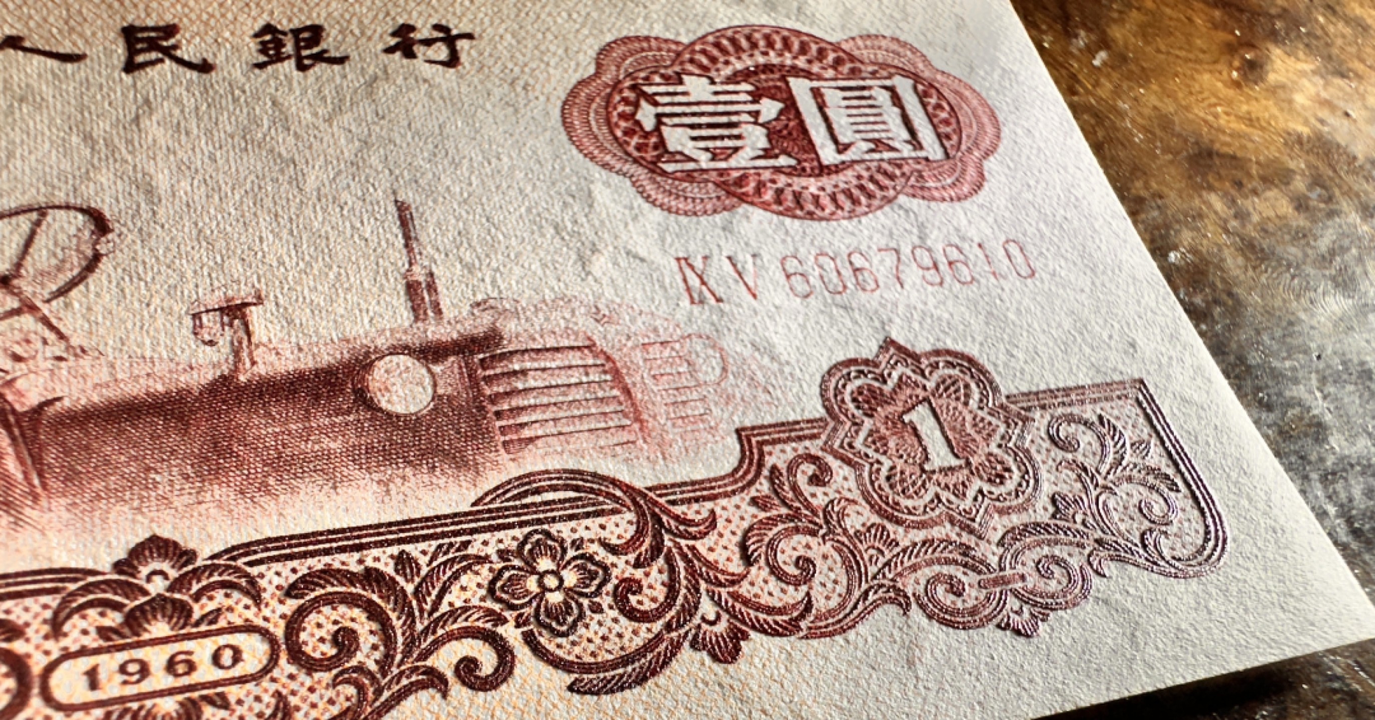 Chase Auction 第20期 - - 外钞、民国钞和人民币混合场！ 三版人民币1元，三张连号，品相如图，UNC-