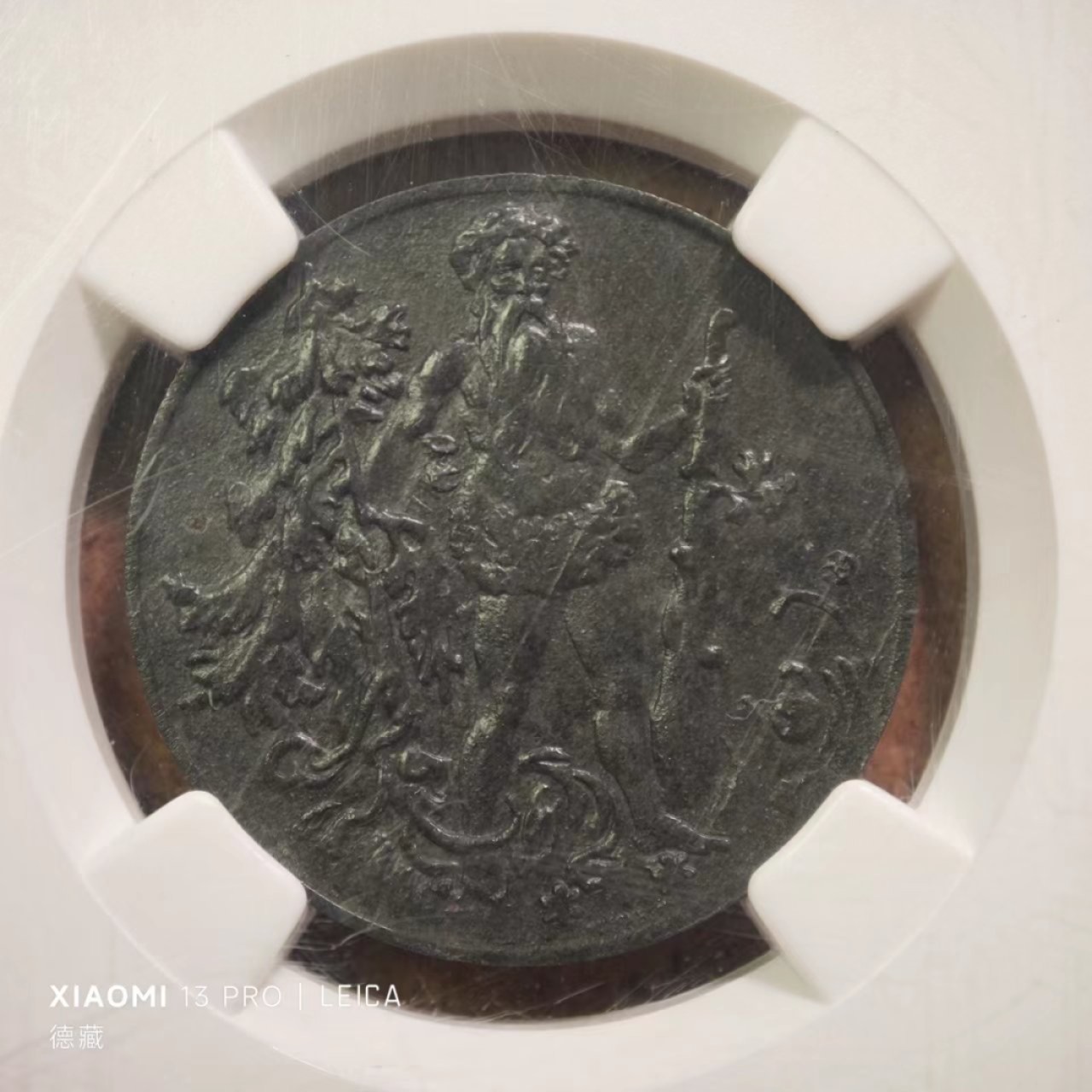【德藏】百年德紧专场拍卖3 1921年德国德紧哈茨塔勒50芬尼野人锌币 NGC MS62