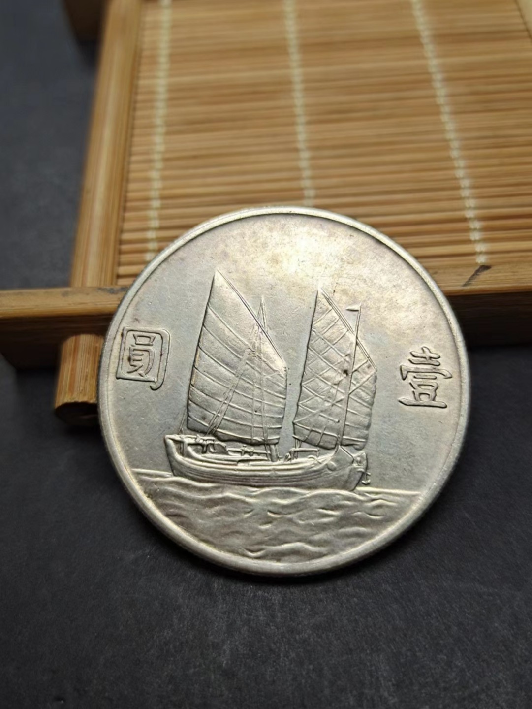【8个洞收藏】第7场★0押0起一件包邮★国币专场(银币 港澳纸币 铜钱 外汇等) ★7天连拍