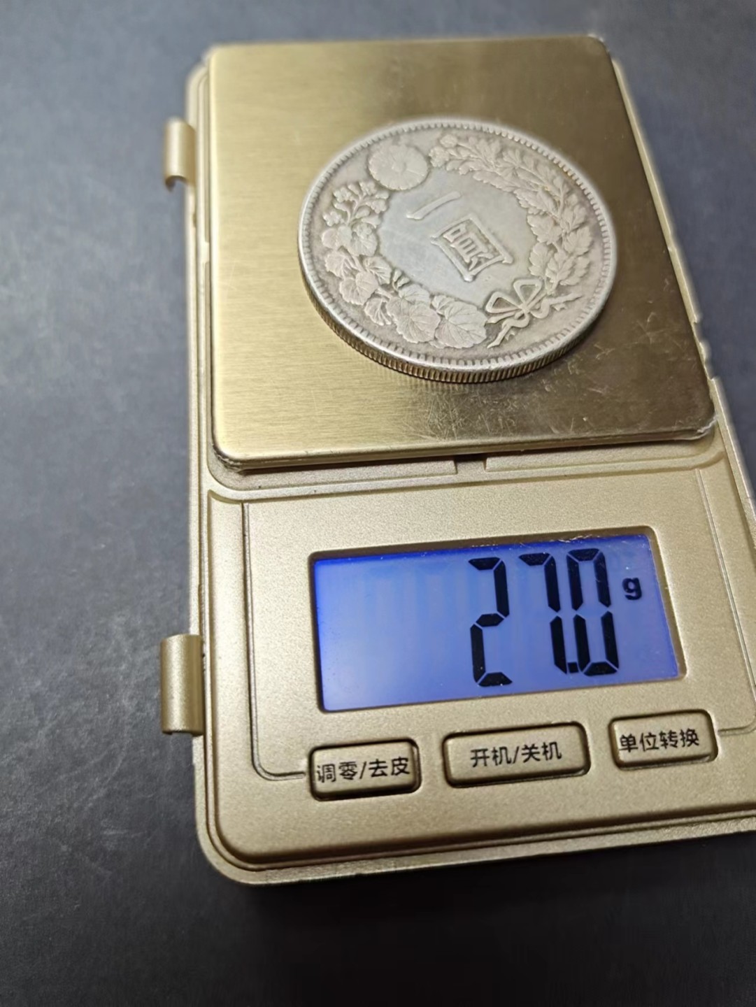 【8个洞收藏】第5场★0押0起一件包邮★银币专场（持续更新····） 7天连拍 日本龙洋 银币 一对，老库存拍卖行买回来的，不多 放一对出来，玩日系币的必备神器，经典保值品种，可以放手把玩