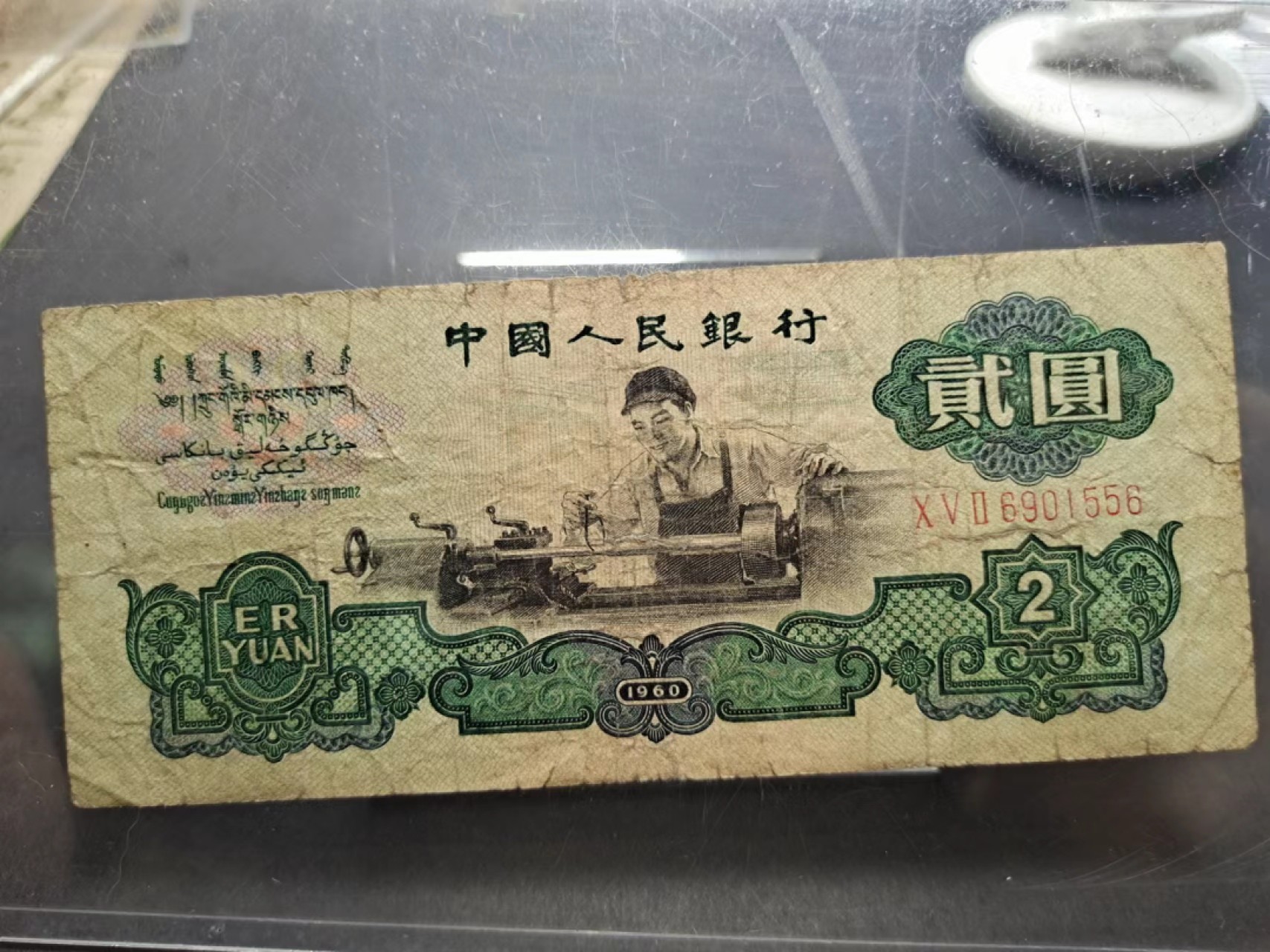 【8个洞收藏】第7场★0押0起一件包邮★国币专场(银币 港澳纸币 铜钱 外汇等) ★7天连拍