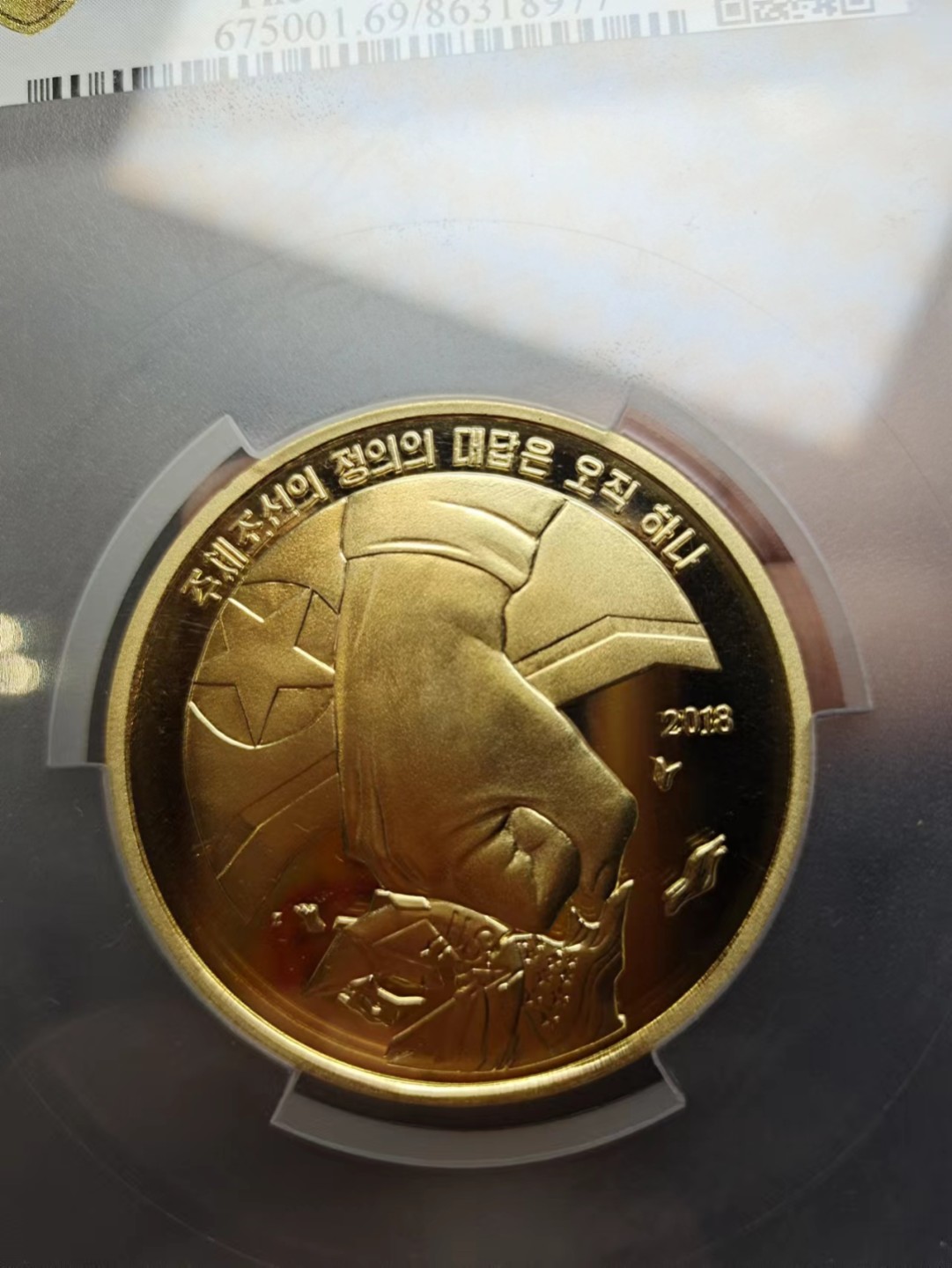 【8个洞收藏】第5场★0押0起一件包邮★银币专场（持续更新····） 7天连拍 世界唯一反美题材 价格内外倒挂 PCGS69分 朝鲜🇰🇵 2018年反美铜币 短暂发行过 