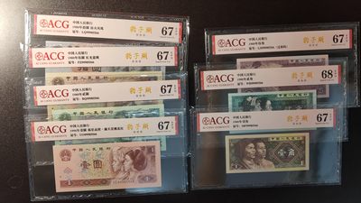 每日随心十拍016 <四版币> - 精品四版小小四全同号99985566  豹子头后加双对 ACG67E、68E