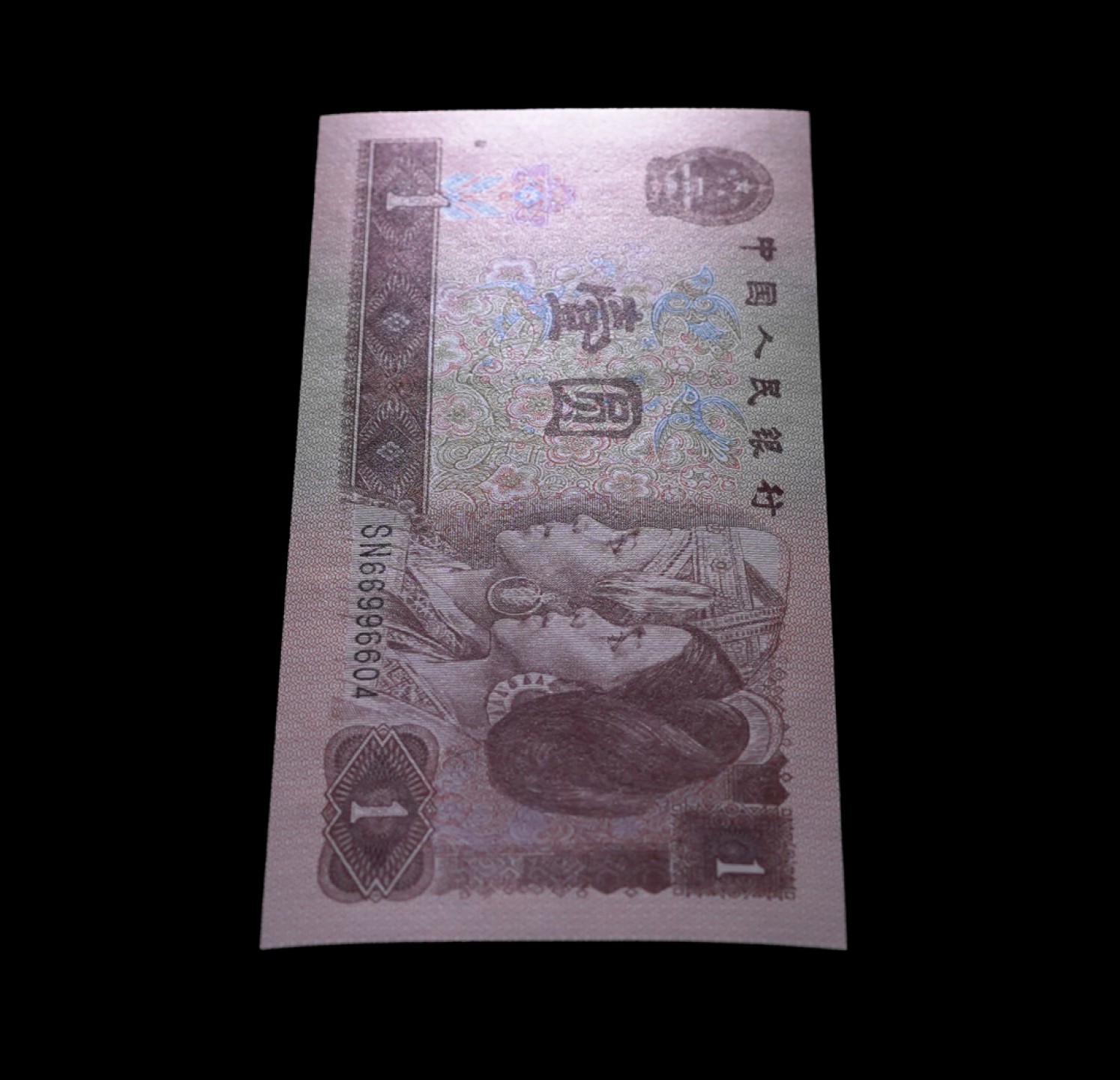 ACG爱藏金盾评级：961满天星桃花红一张，小雷达，连对号。按图发货，评级币售出非假不退。