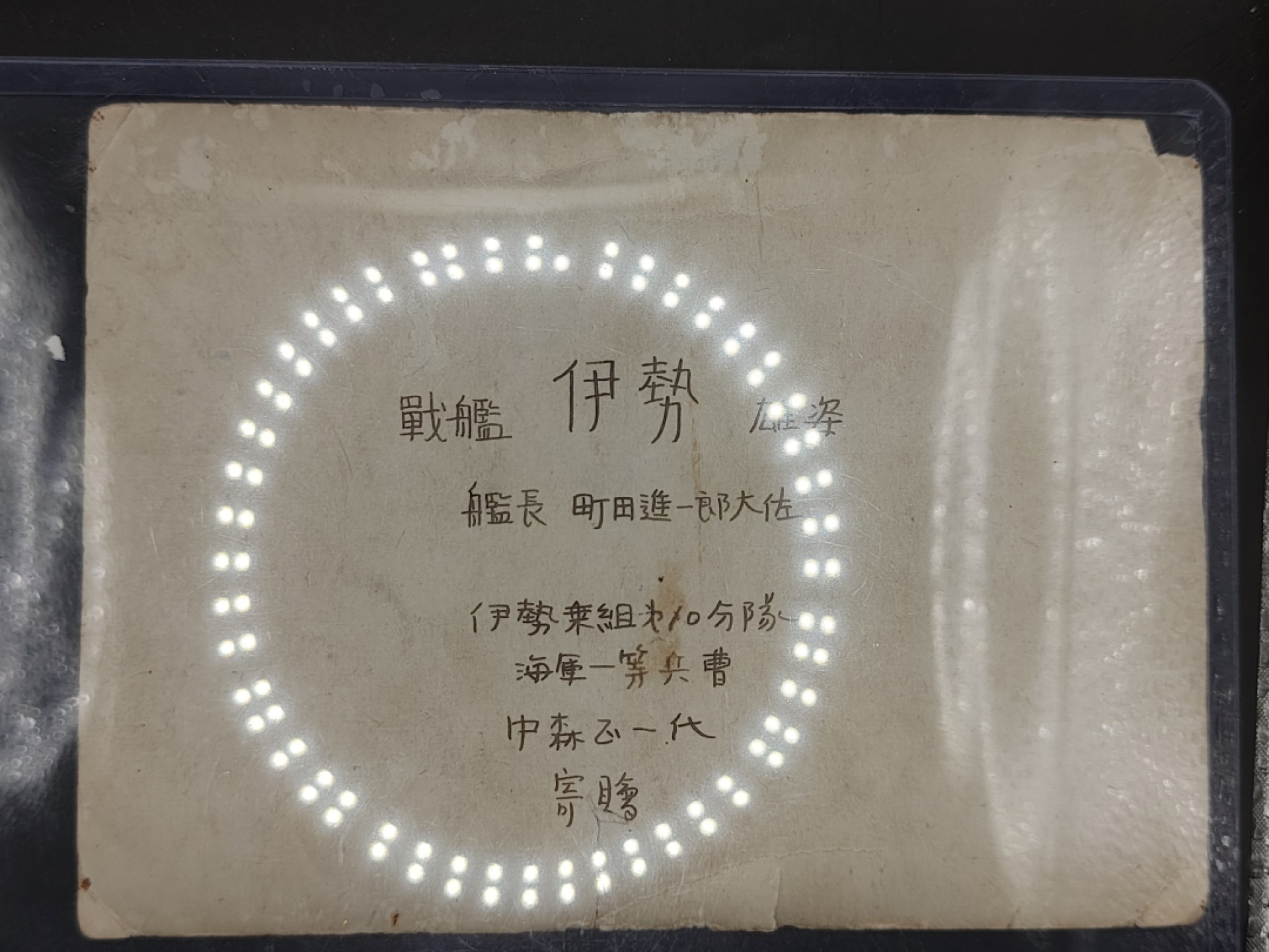 全场0元起拍 第42期 咸鱼国勋章拍卖专场 3月29日（周三）下午6：00开始 原品 日本二战时期 战舰伊势照片 真实拍摄