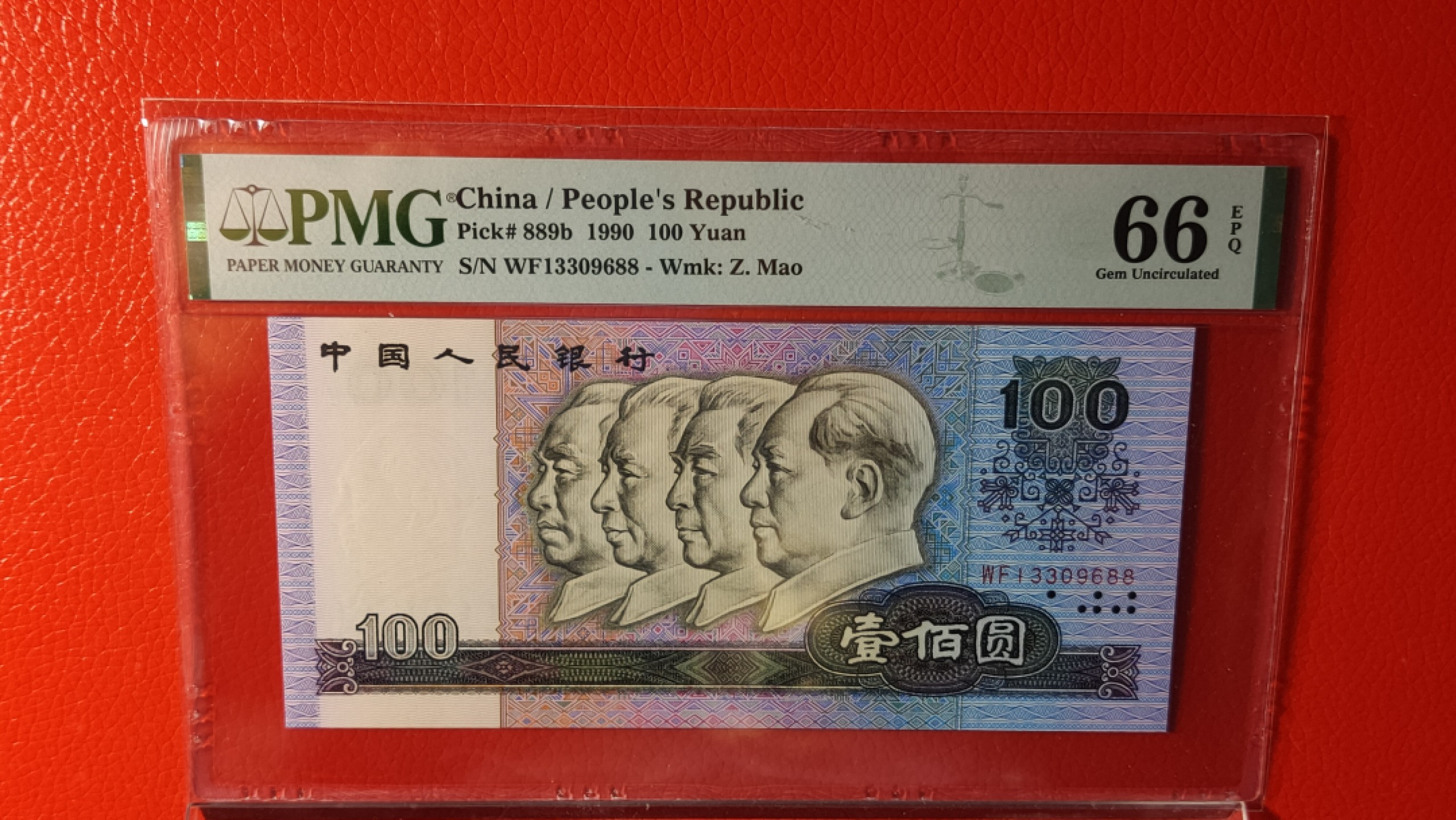 评级币混拍0114  四版90100，WF13309688  双尾88，PMG66E